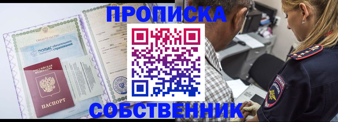 где прописаться в Александрове