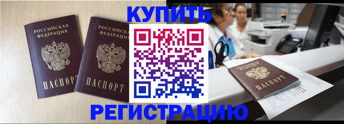временная регистрация 2025 в Александрове