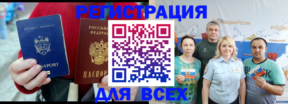 миграционный учет в Александрове